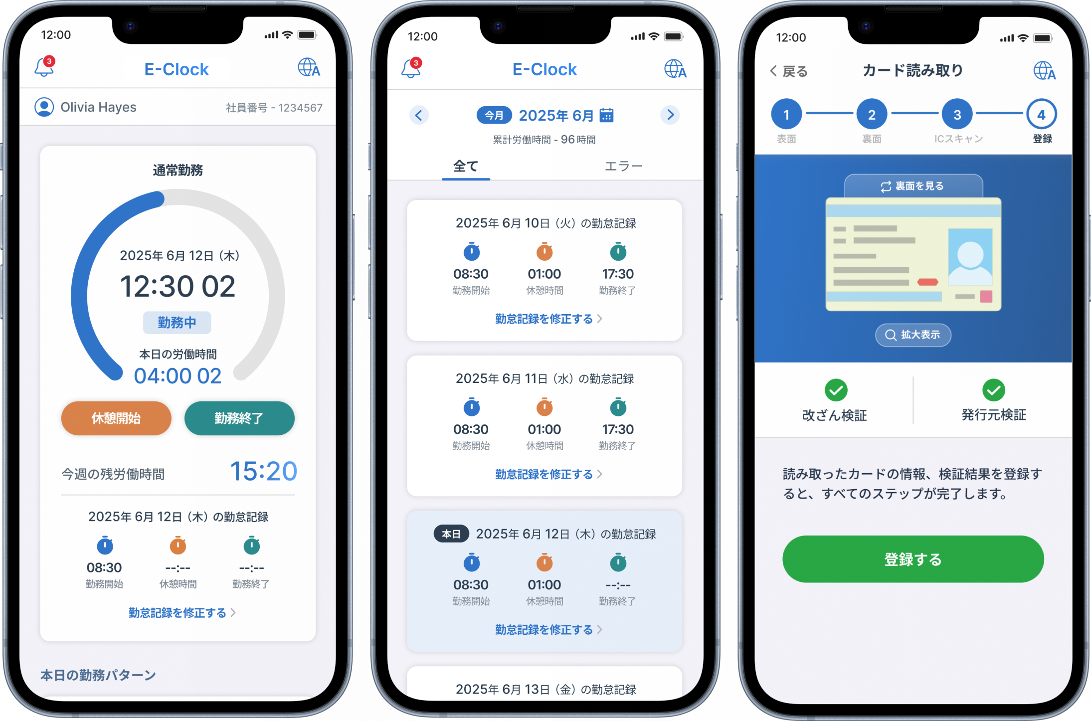 E-Clockアプリのスマートフォン画面イメージ